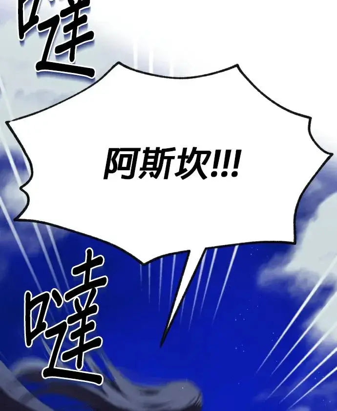 《恶女只想安静地生活！》第89话图128