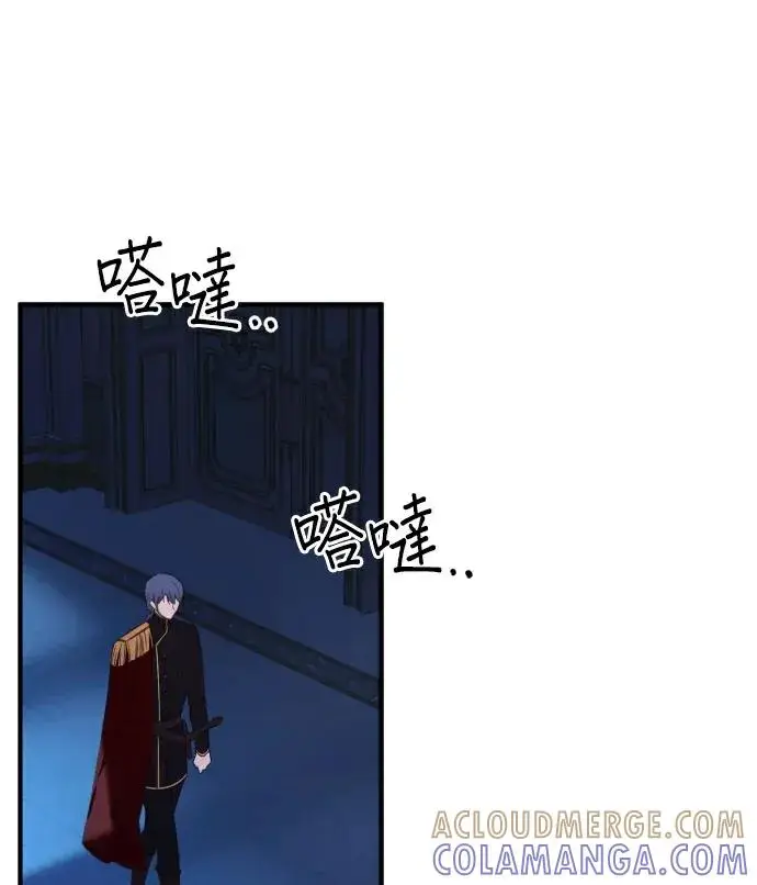 《恶女只想安静地生活！》第89话图17