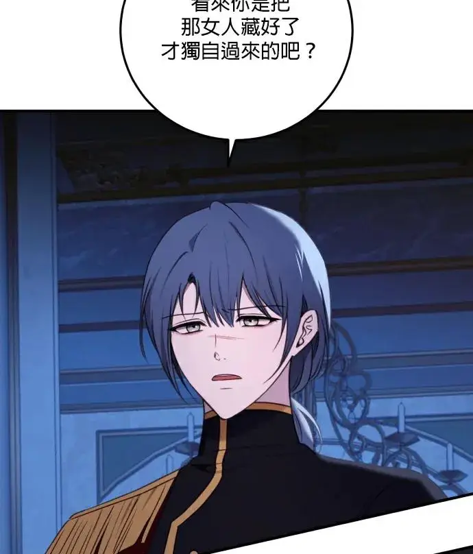 《恶女只想安静地生活！》第89话图23