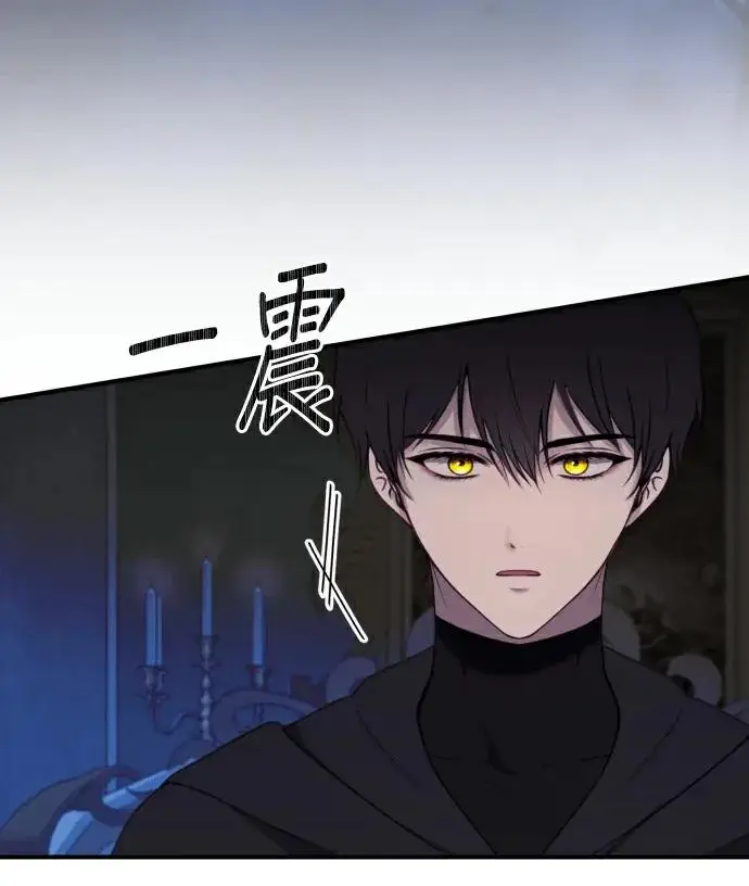 《恶女只想安静地生活！》第89话图40