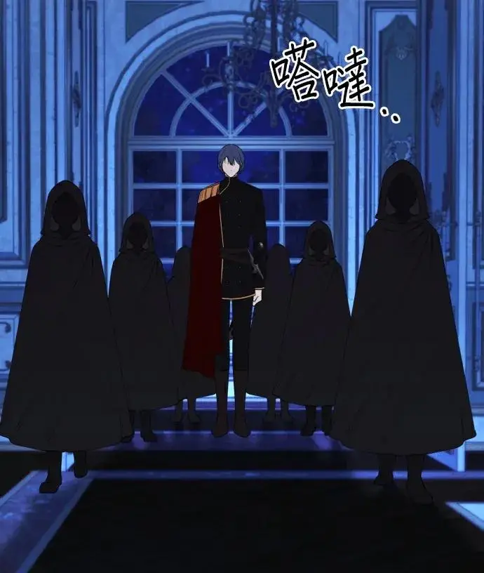 《恶女只想安静地生活！》第89话图42