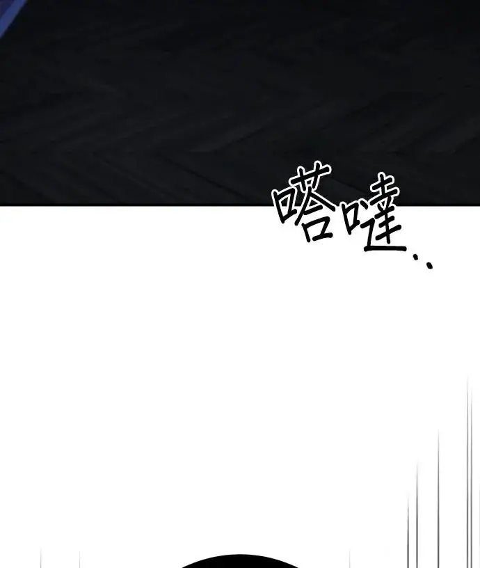 《恶女只想安静地生活！》第89话图43