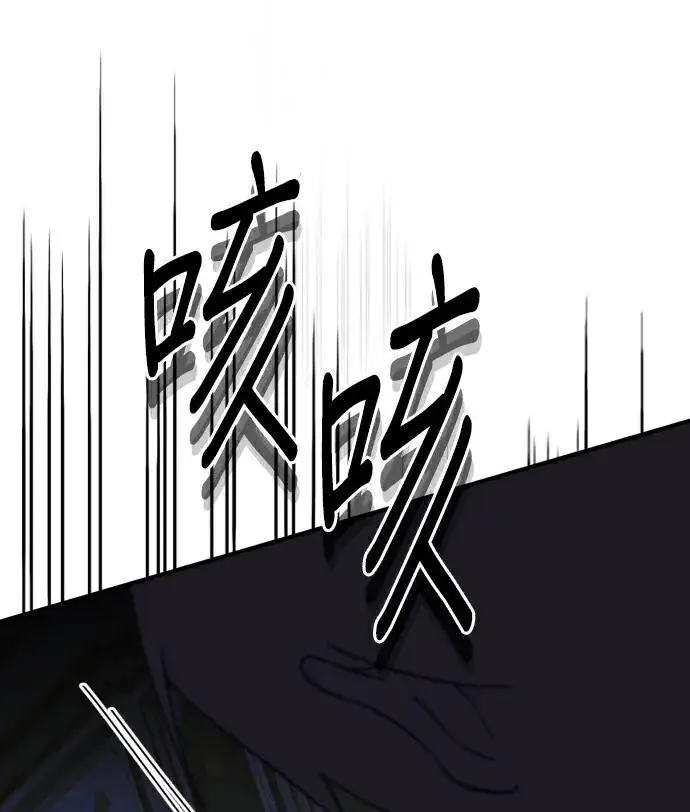 《恶女只想安静地生活！》第89话图54