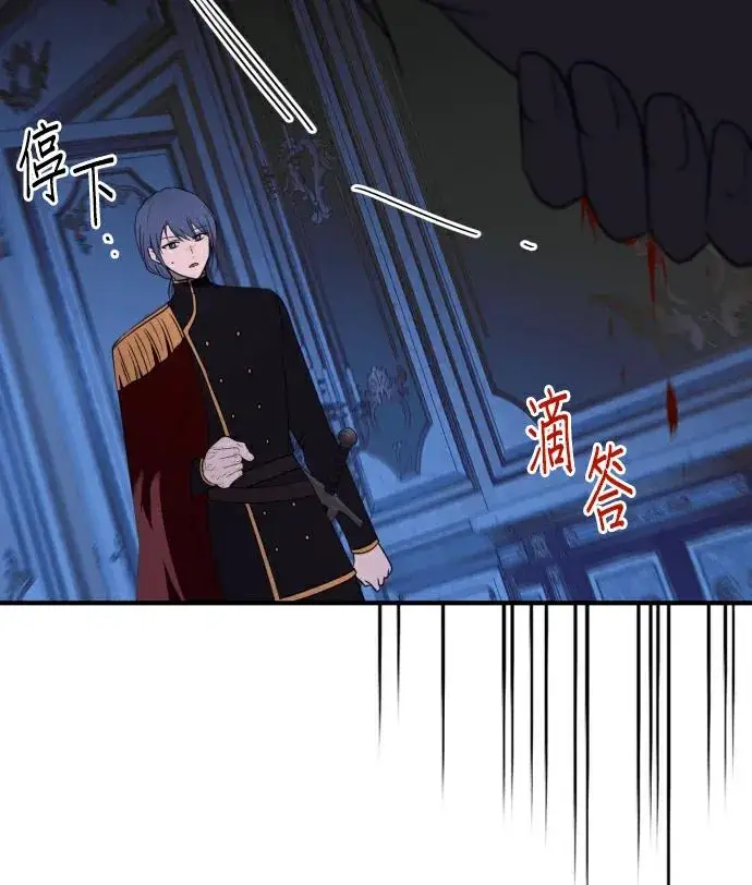 《恶女只想安静地生活！》第89话图55