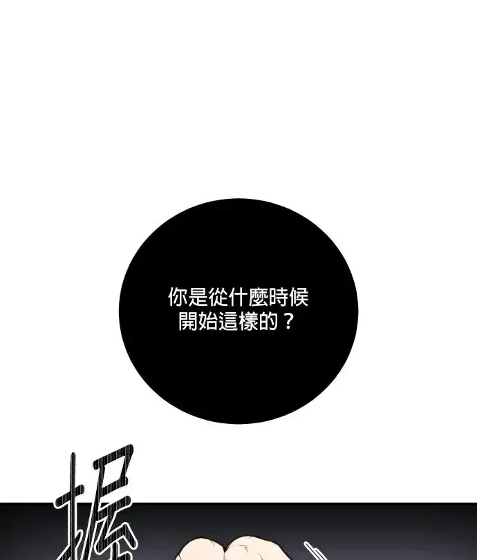 《恶女只想安静地生活！》第89话图60