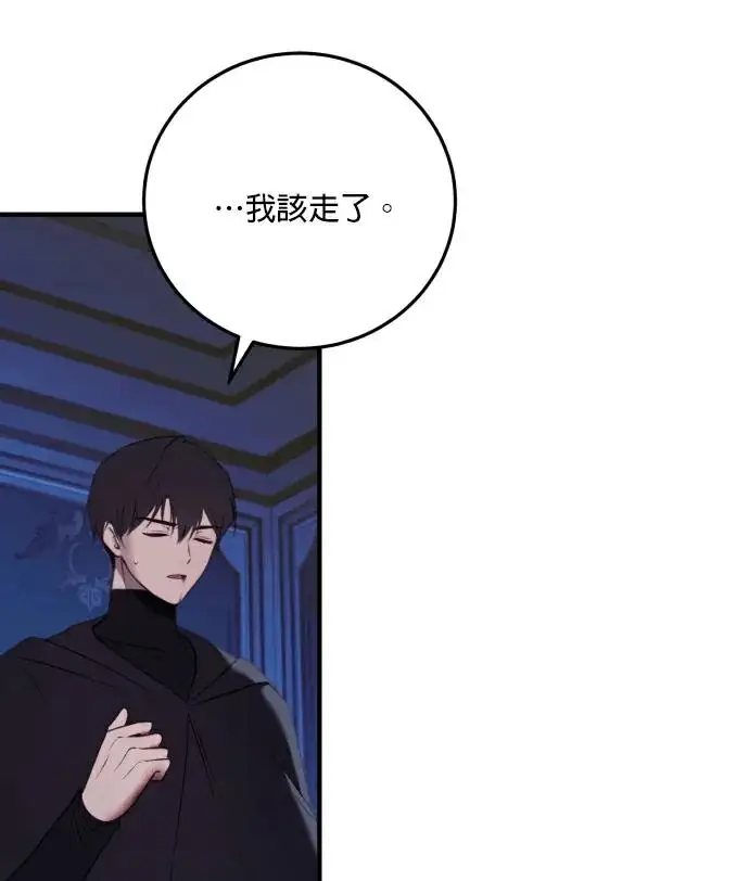 《恶女只想安静地生活！》第89话图62