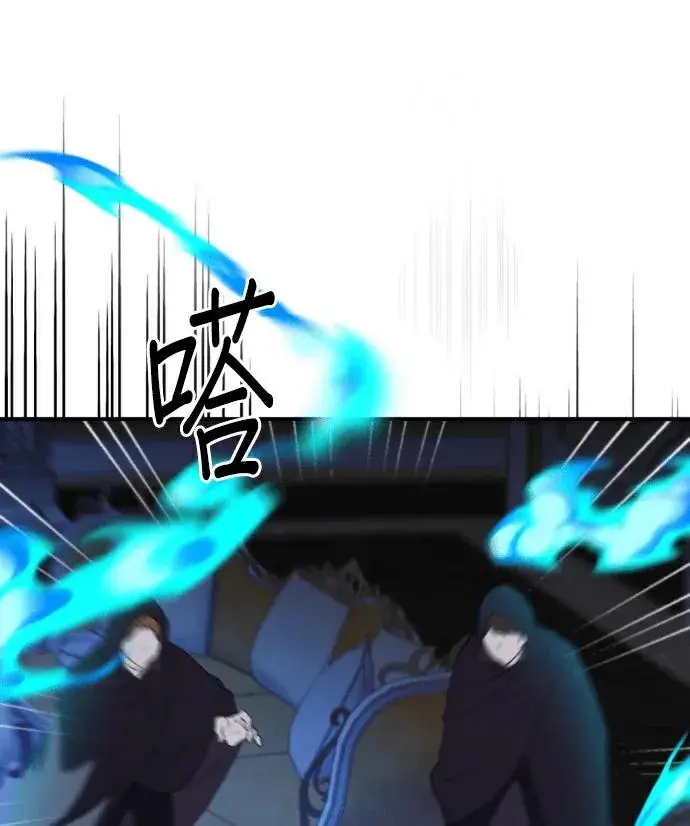 《恶女只想安静地生活！》第89话图70