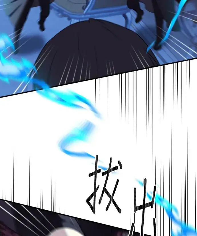 《恶女只想安静地生活！》第89话图71