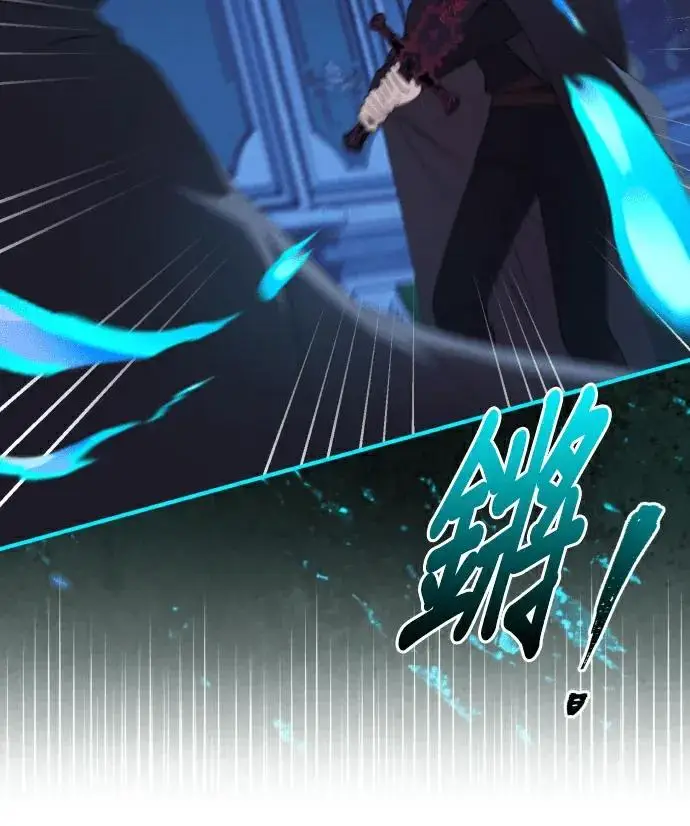 《恶女只想安静地生活！》第89话图87