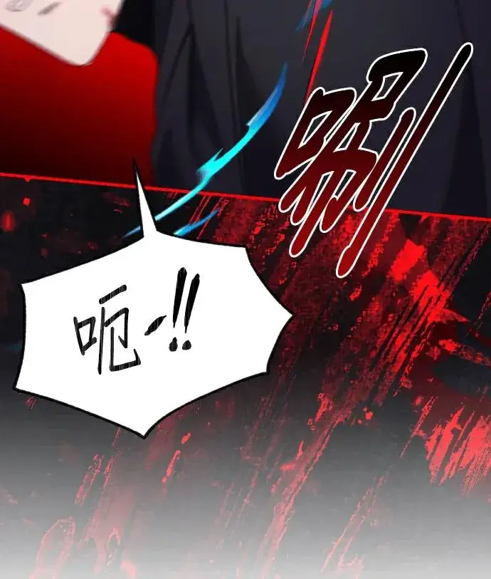 《恶女只想安静地生活！》第89话图92