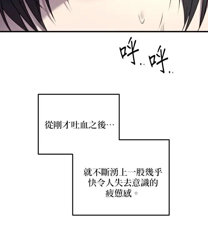 《恶女只想安静地生活！》第89话图95