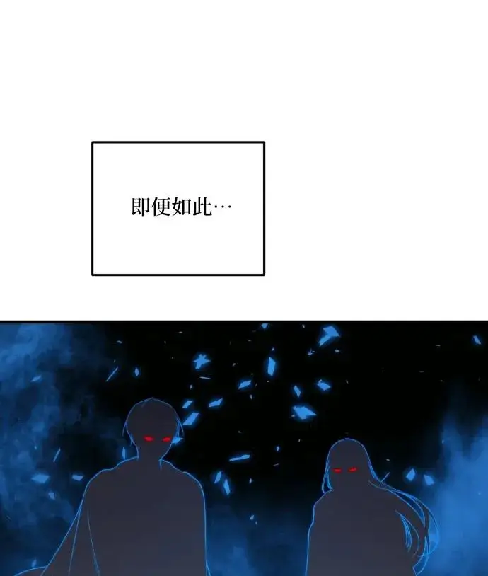 《恶女只想安静地生活！》第89话图96