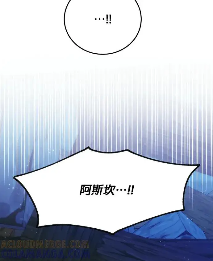 《恶女只想安静地生活！》第90话（第2季完结）图105