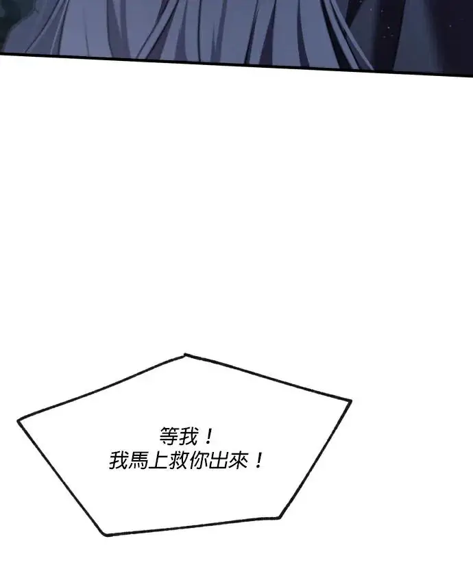 《恶女只想安静地生活！》第90话（第2季完结）图107