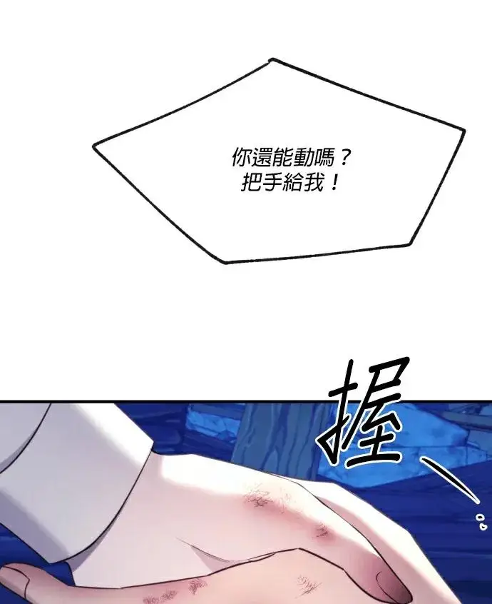 《恶女只想安静地生活！》第90话（第2季完结）图108