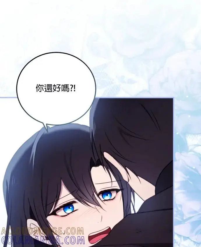 《恶女只想安静地生活！》第90话（第2季完结）图113