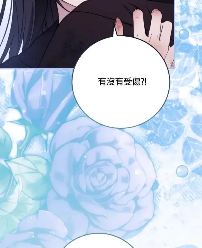 《恶女只想安静地生活！》第90话（第2季完结）图114