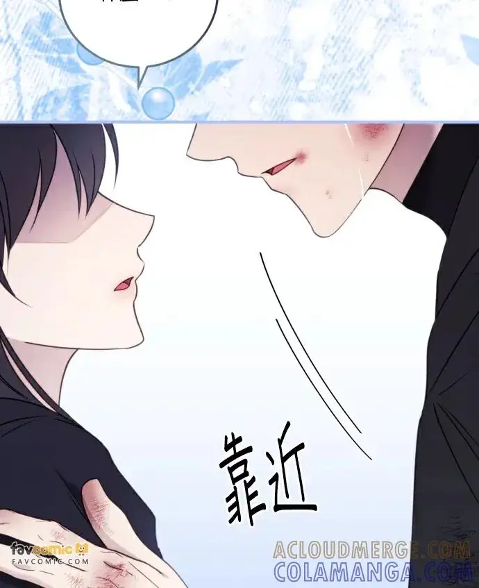 《恶女只想安静地生活！》第90话（第2季完结）图117