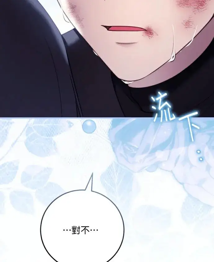 《恶女只想安静地生活！》第90话（第2季完结）图119