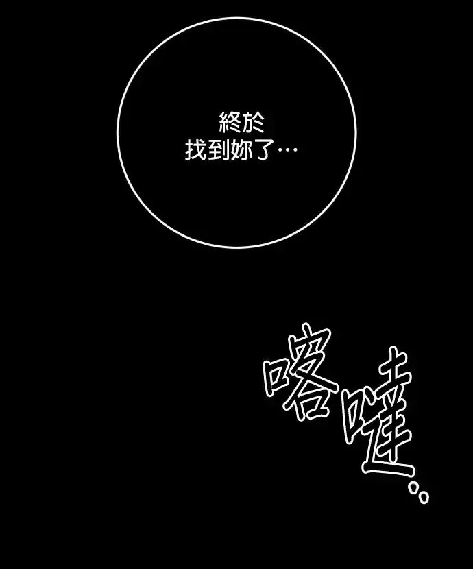 《恶女只想安静地生活！》第90话（第2季完结）图12
