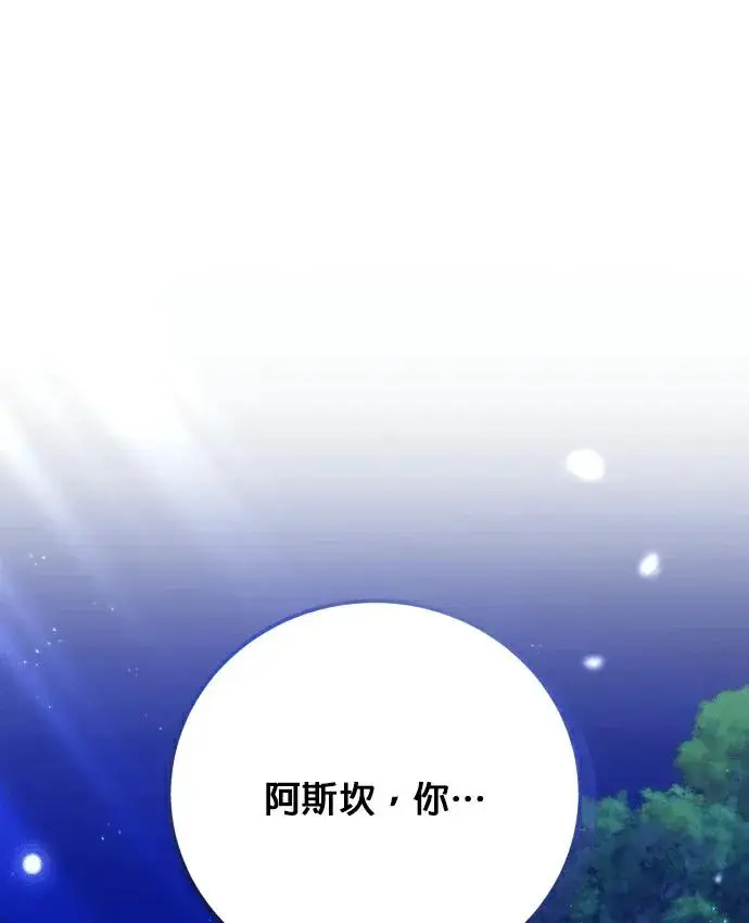 《恶女只想安静地生活！》第90话（第2季完结）图126