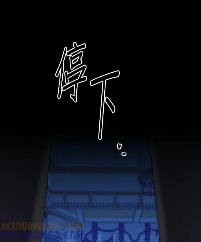 《恶女只想安静地生活！》第90话（第2季完结）图13