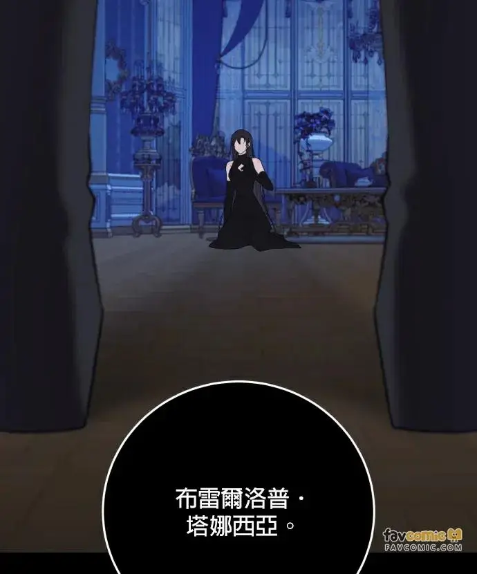 《恶女只想安静地生活！》第90话（第2季完结）图14