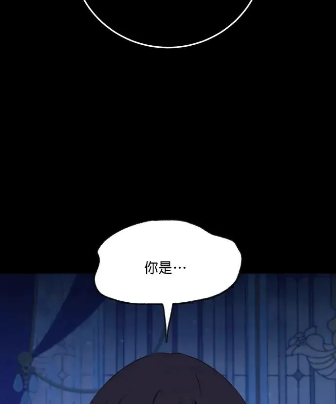 《恶女只想安静地生活！》第90话（第2季完结）图15