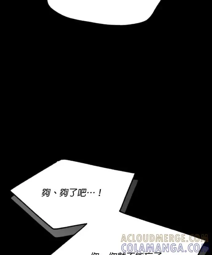 《恶女只想安静地生活！》第90话（第2季完结）图17
