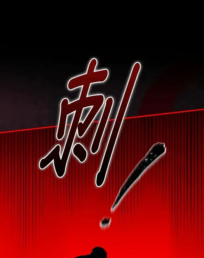《恶女只想安静地生活！》第90话（第2季完结）图22