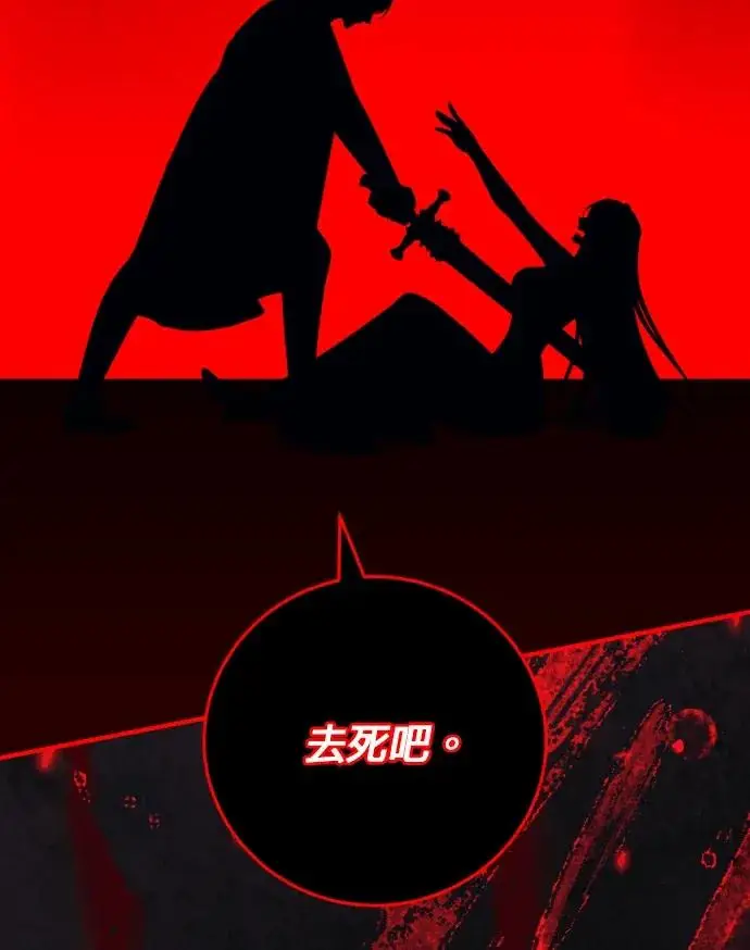 《恶女只想安静地生活！》第90话（第2季完结）图23