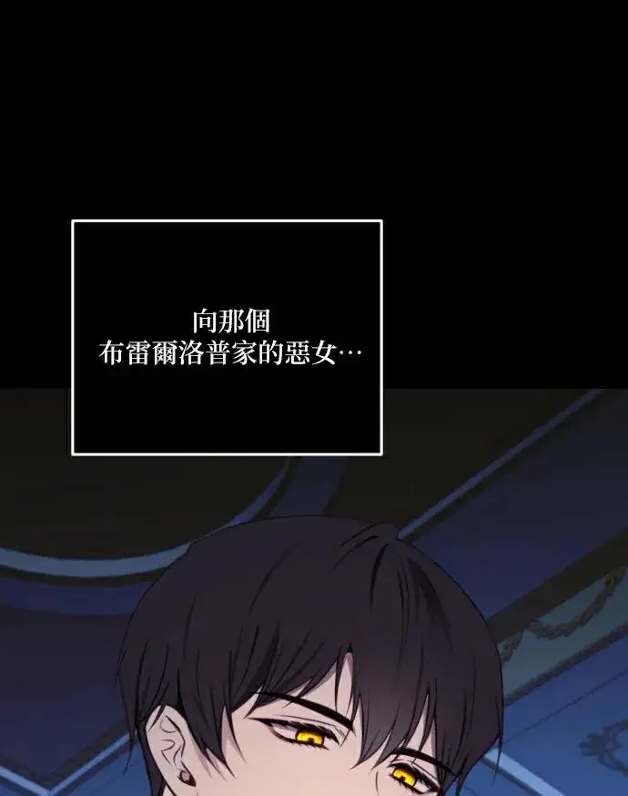 《恶女只想安静地生活！》第90话（第2季完结）图28
