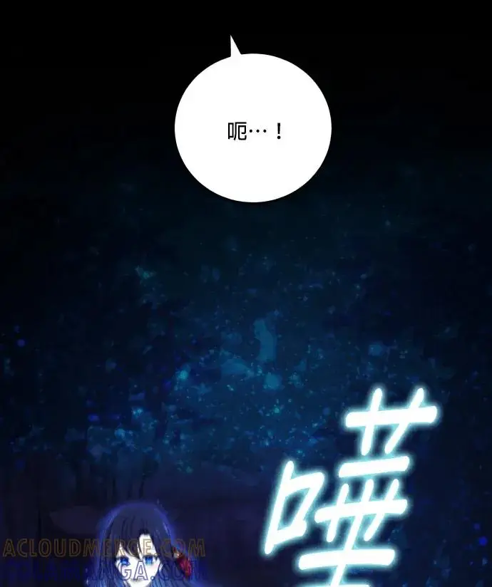 《恶女只想安静地生活！》第90话（第2季完结）图33