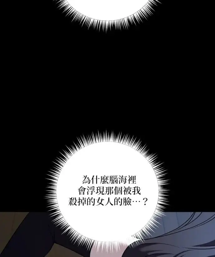 《恶女只想安静地生活！》第90话（第2季完结）图39