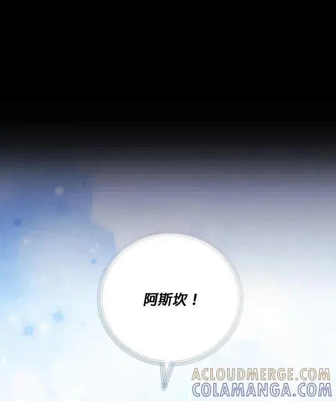 《恶女只想安静地生活！》第90话（第2季完结）图41