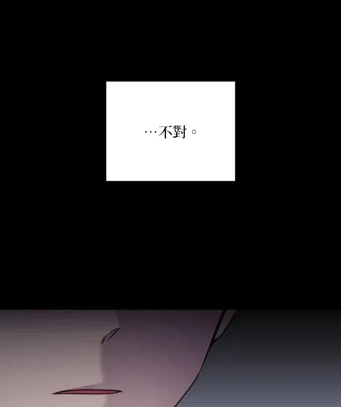《恶女只想安静地生活！》第90话（第2季完结）图43