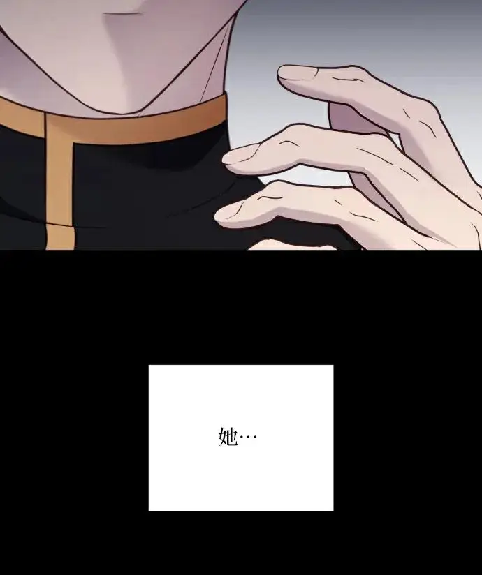 《恶女只想安静地生活！》第90话（第2季完结）图44