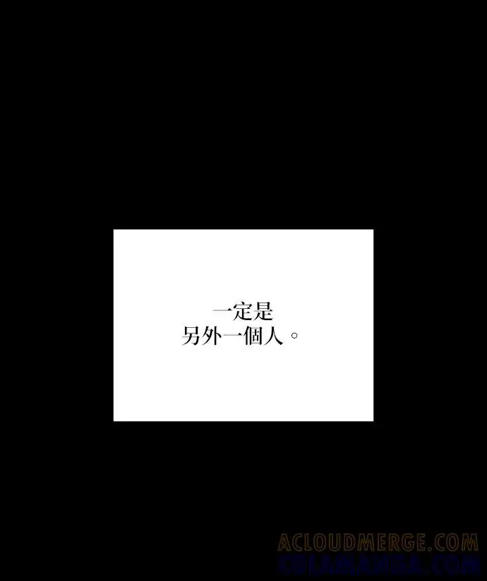 《恶女只想安静地生活！》第90话（第2季完结）图45