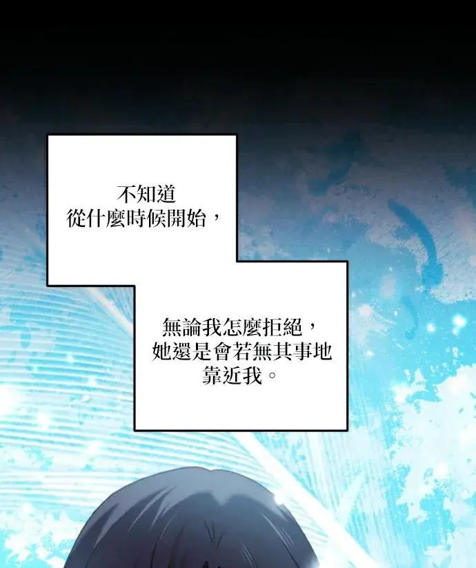 《恶女只想安静地生活！》第90话（第2季完结）图46