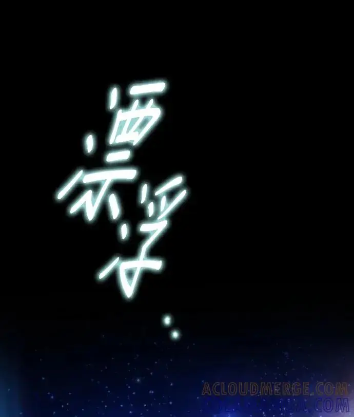 《恶女只想安静地生活！》第90话（第2季完结）图49