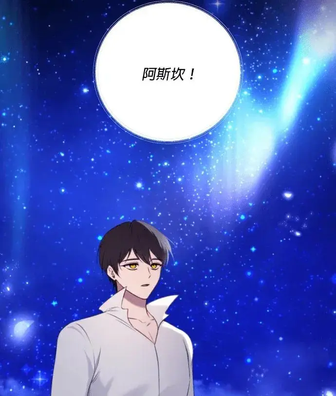 《恶女只想安静地生活！》第90话（第2季完结）图50
