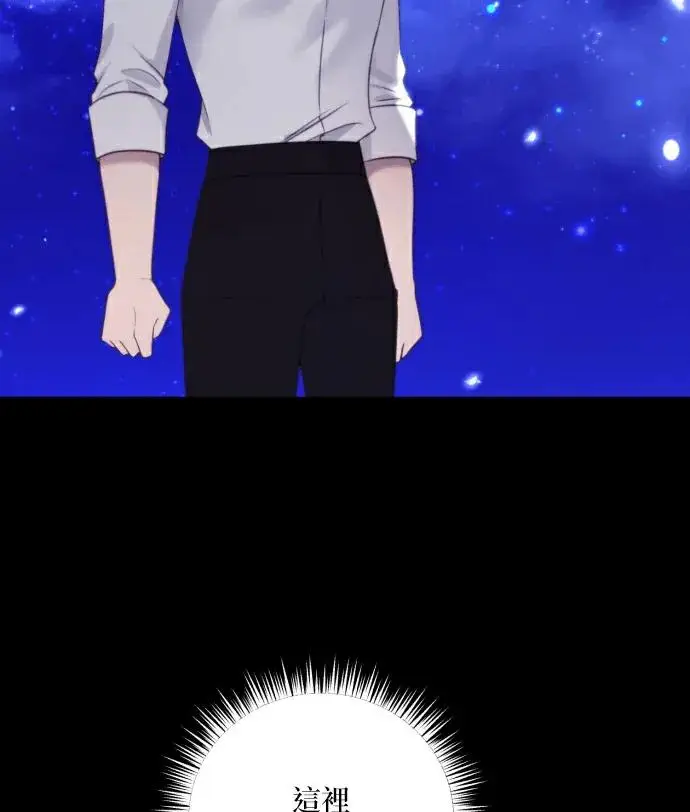 《恶女只想安静地生活！》第90话（第2季完结）图51