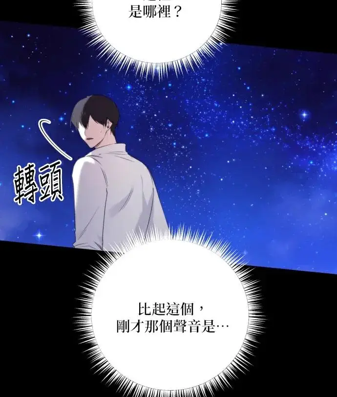 《恶女只想安静地生活！》第90话（第2季完结）图52