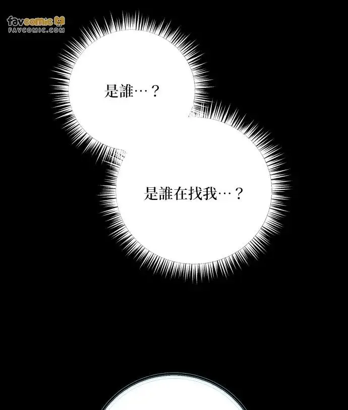 《恶女只想安静地生活！》第90话（第2季完结）图55