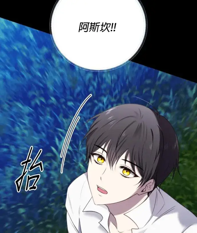 《恶女只想安静地生活！》第90话（第2季完结）图56