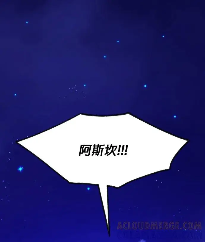 《恶女只想安静地生活！》第90话（第2季完结）图61