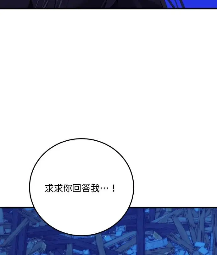 《恶女只想安静地生活！》第90话（第2季完结）图63