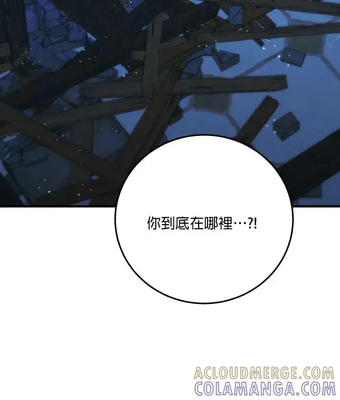 《恶女只想安静地生活！》第90话（第2季完结）图65