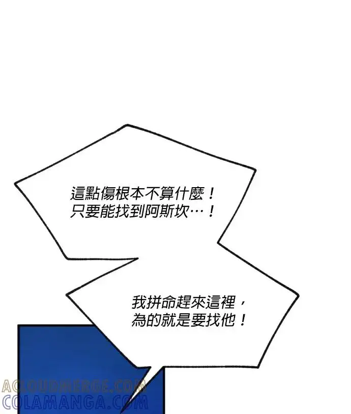 《恶女只想安静地生活！》第90话（第2季完结）图69