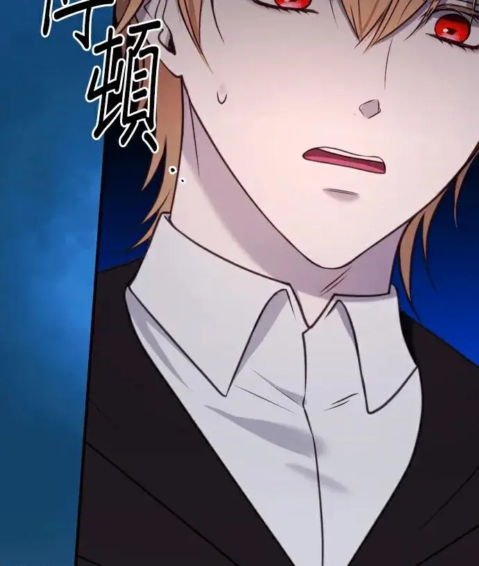 《恶女只想安静地生活！》第90话（第2季完结）图74